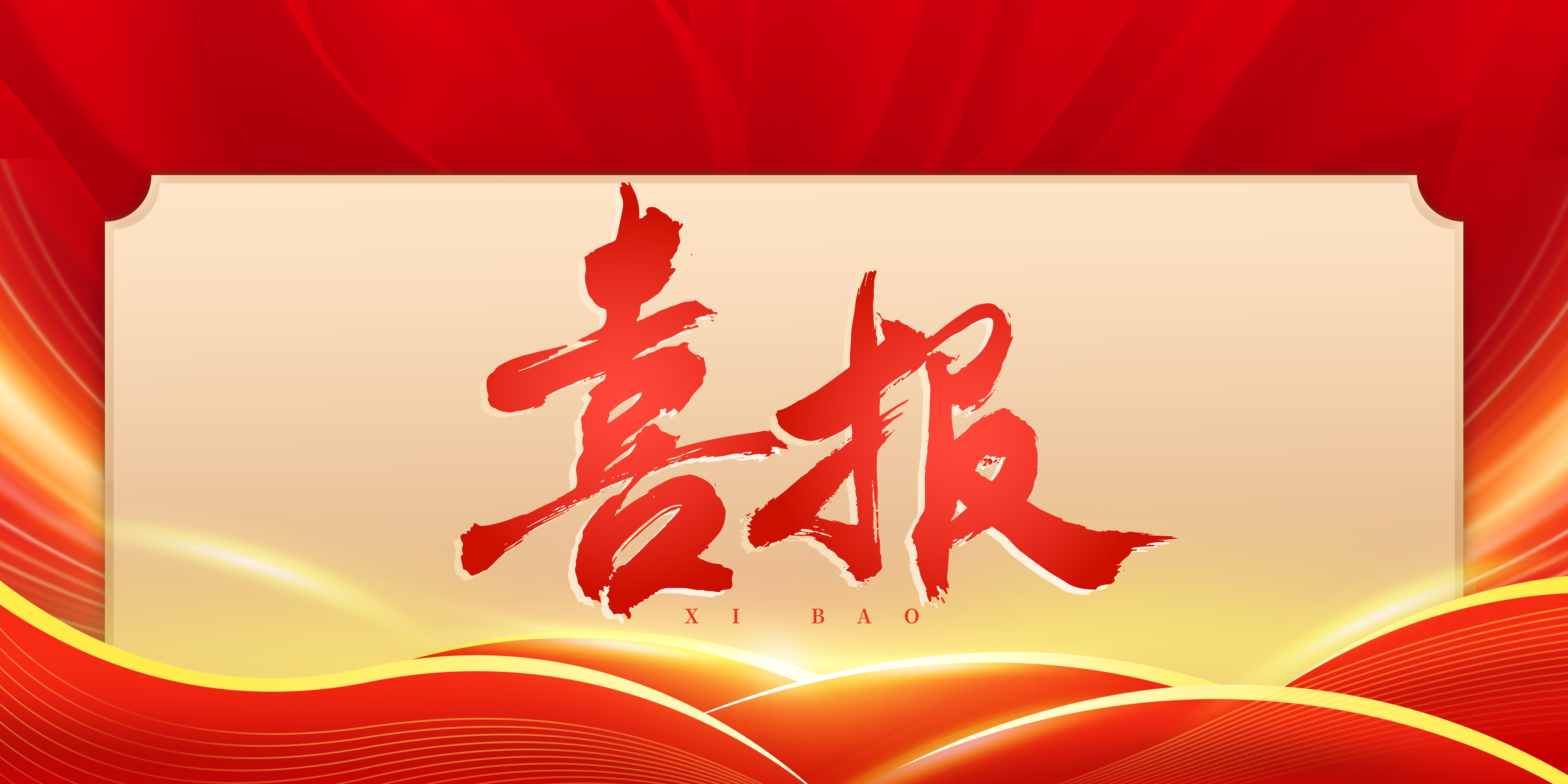 喜报 | 恭喜分会副会长王艳春再度荣获“全国卫生健康系统先进工作者”称号