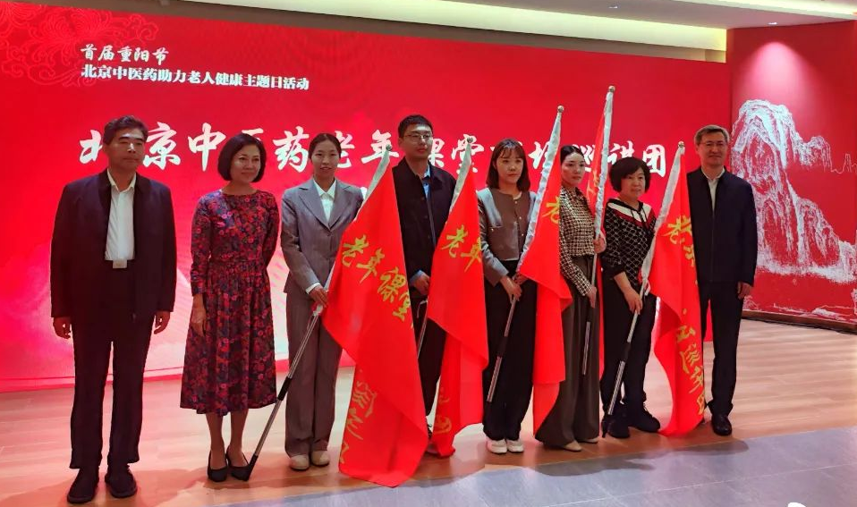 北京举办中医药助力老人健康主题日活动